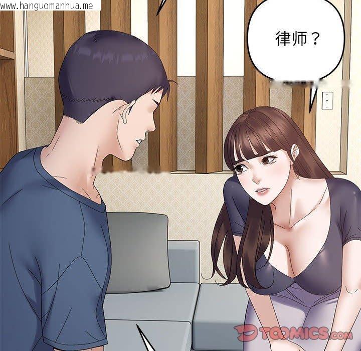 韩国漫画邻居跑路中韩漫_邻居跑路中-第41话在线免费阅读-韩国漫画-第111张图片