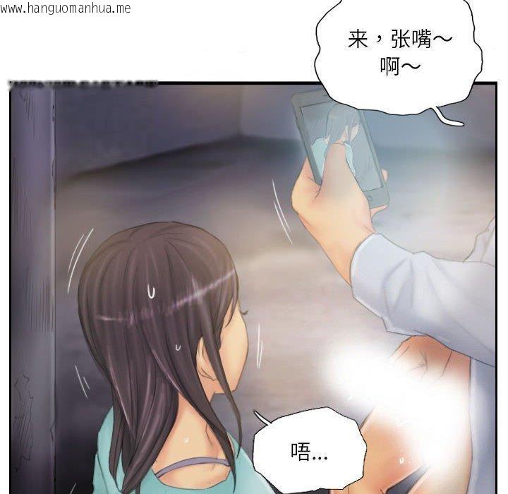 韩国漫画灵魂互换韩漫_灵魂互换-第36话在线免费阅读-韩国漫画-第76张图片