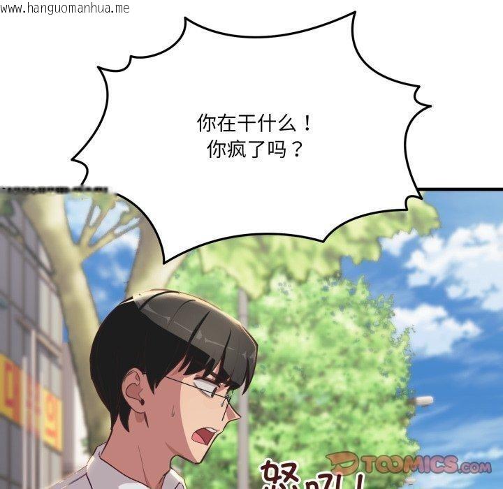 韩国漫画当狗不丢人韩漫_当狗不丢人-第6话在线免费阅读-韩国漫画-第100张图片