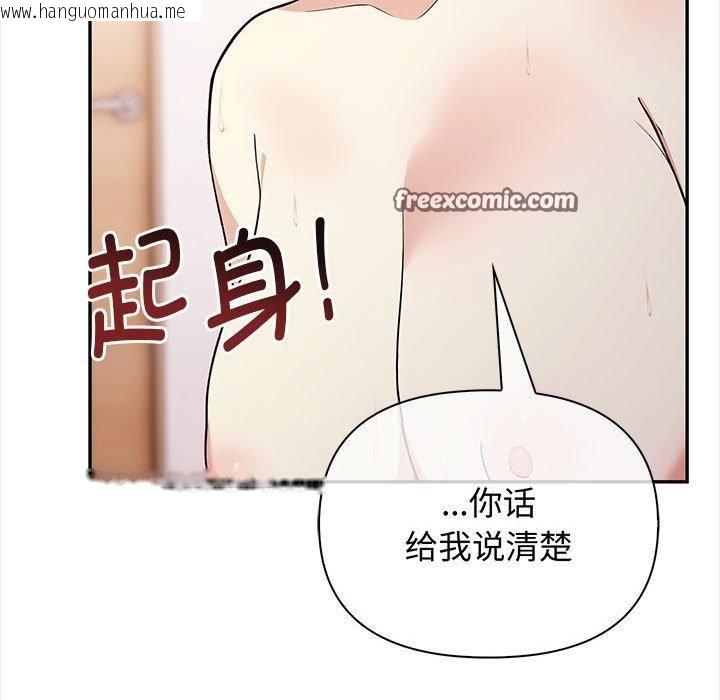 韩国漫画其实我很喜欢你韩漫_其实我很喜欢你-第49话在线免费阅读-韩国漫画-第224张图片