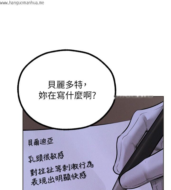 韩国漫画人妻猎人韩漫_人妻猎人-第81话-拿异界谜片换新淫窟在线免费阅读-韩国漫画-第43张图片