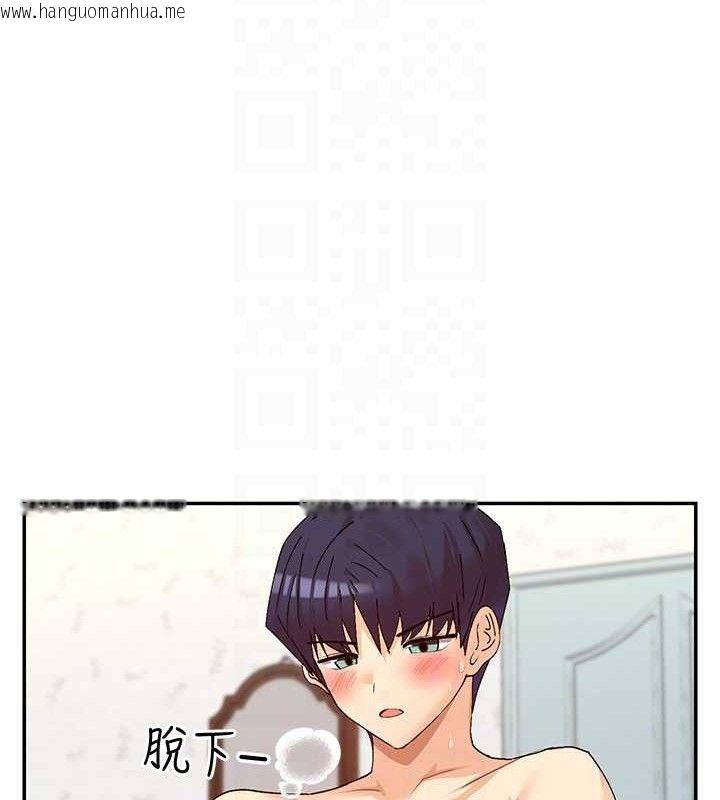 韩国漫画女神都在看这些?韩漫_女神都在看这些?-第34话-哥哥，要不要在我家过夜?在线免费阅读-韩国漫画-第45张图片