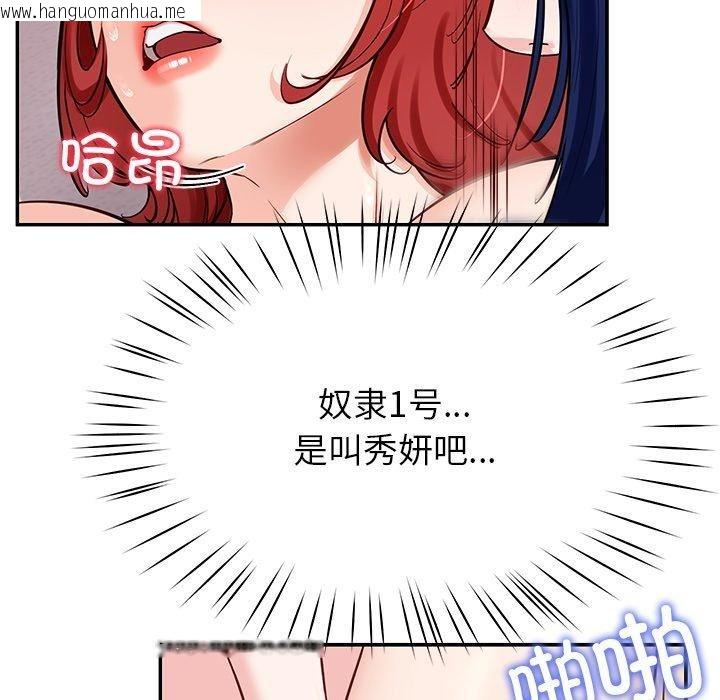 韩国漫画后宫之王韩漫_后宫之王-第33话在线免费阅读-韩国漫画-第127张图片