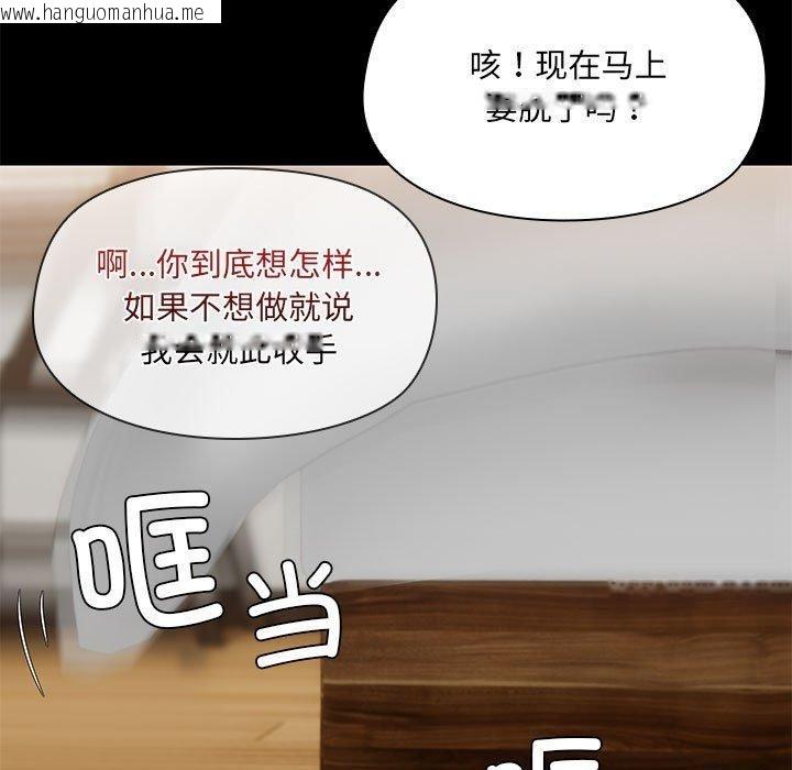 韩国漫画共享男友/出租男友韩漫_共享男友/出租男友-第32话在线免费阅读-韩国漫画-第47张图片