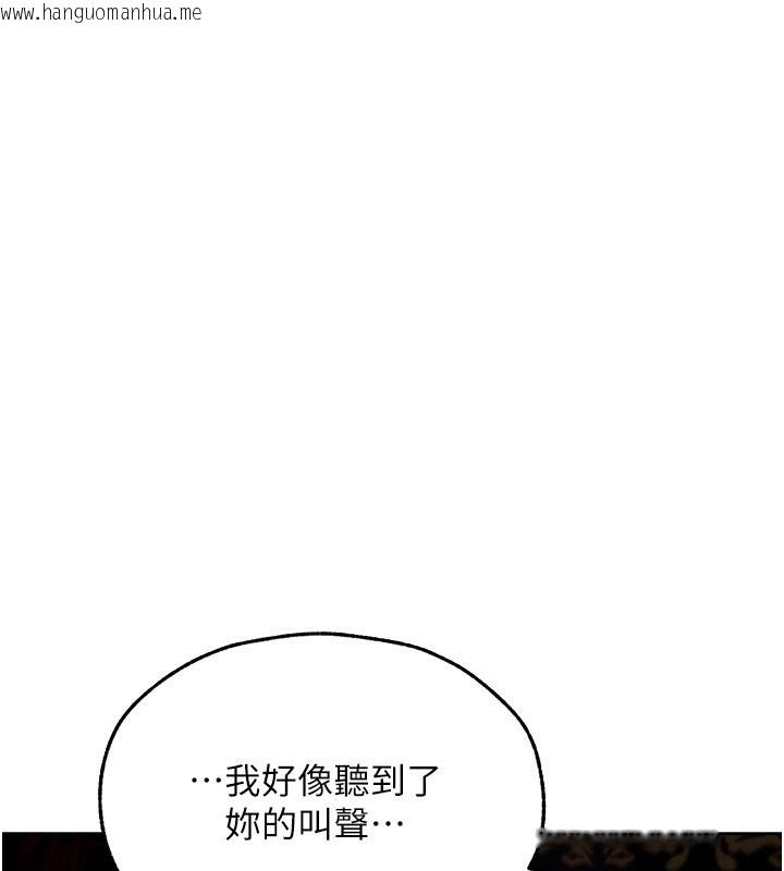 韩国漫画人妻猎人韩漫_人妻猎人-第81话-拿异界谜片换新淫窟在线免费阅读-韩国漫画-第1张图片