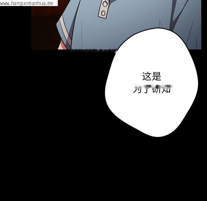 韩国漫画游戏不能这样玩/游戏规则我来定韩漫_游戏不能这样玩/游戏规则我来定-第99话在线免费阅读-韩国漫画-第127张图片