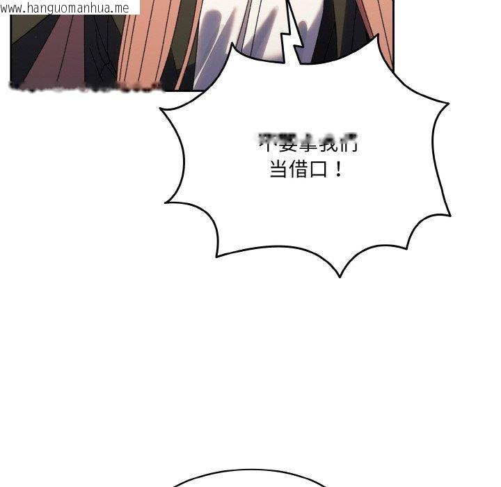韩国漫画请把女儿交给我/老大!-请把女儿交给我!韩漫_请把女儿交给我/老大!-请把女儿交给我!-第74话在线免费阅读-韩国漫画-第107张图片