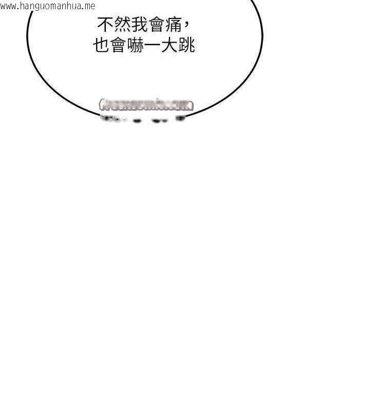 韩国漫画飞机杯女神连线中韩漫_飞机杯女神连线中-第11话-要好好奖励人家喔在线免费阅读-韩国漫画-第126张图片