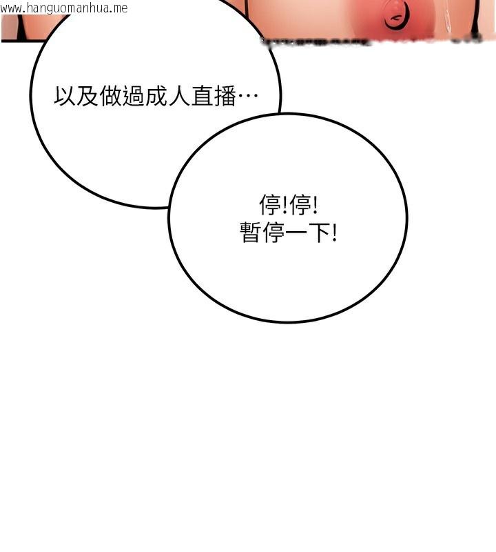 韩国漫画公务员的桃色副业韩漫_公务员的桃色副业-第16话-公务员的裸体道歉秀在线免费阅读-韩国漫画-第179张图片