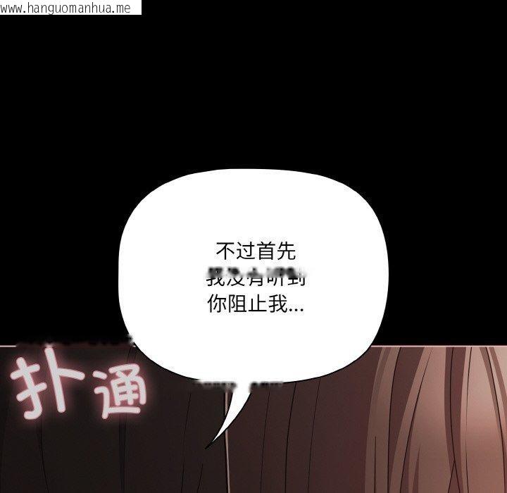 韩国漫画幸福来得太突然韩漫_幸福来得太突然-第22话在线免费阅读-韩国漫画-第34张图片