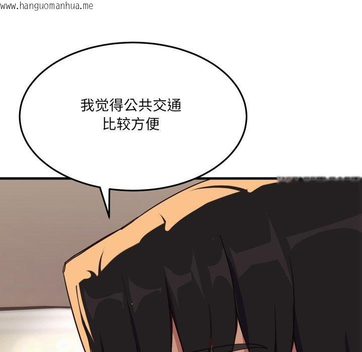 韩国漫画当狗不丢人韩漫_当狗不丢人-第6话在线免费阅读-韩国漫画-第67张图片
