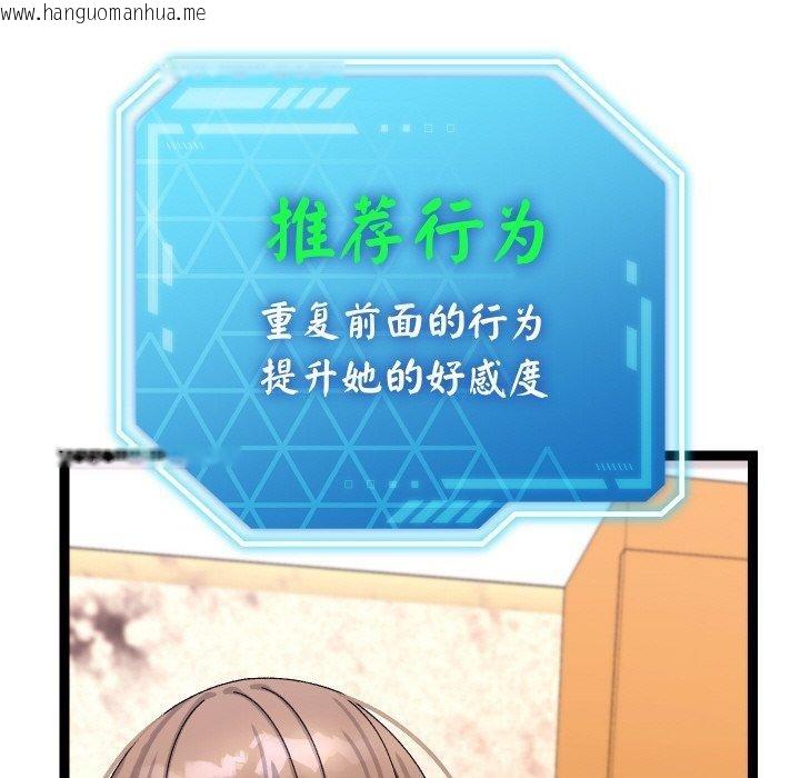 韩国漫画分身使我无限变强韩漫_分身使我无限变强-第14话在线免费阅读-韩国漫画-第108张图片