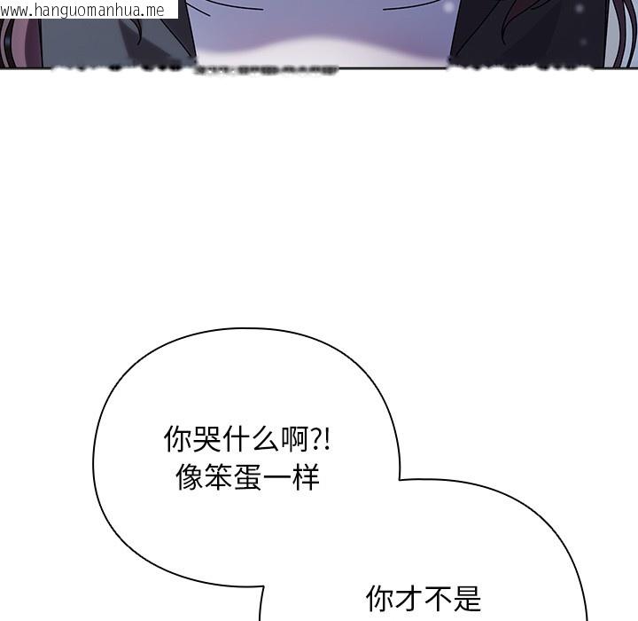 韩国漫画请弄脏我的女朋友韩漫_请弄脏我的女朋友-第1话在线免费阅读-韩国漫画-第228张图片