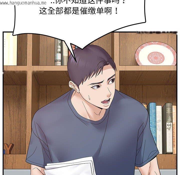 韩国漫画邻居跑路中韩漫_邻居跑路中-第41话在线免费阅读-韩国漫画-第94张图片