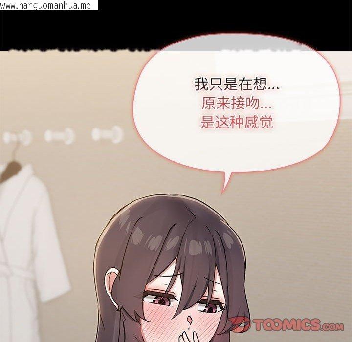 韩国漫画共享男友/出租男友韩漫_共享男友/出租男友-第32话在线免费阅读-韩国漫画-第21张图片
