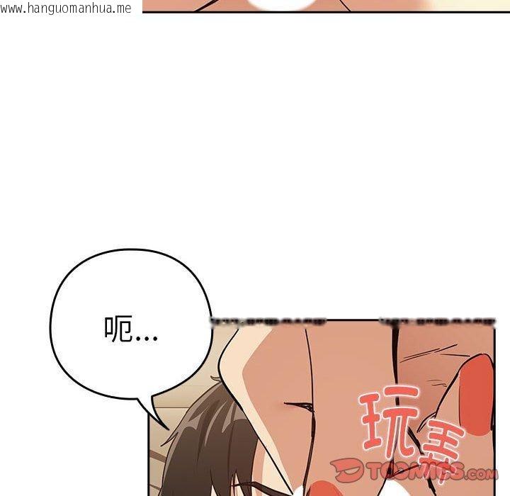 韩国漫画下班后的例行恋爱韩漫_下班后的例行恋爱-第55话在线免费阅读-韩国漫画-第14张图片