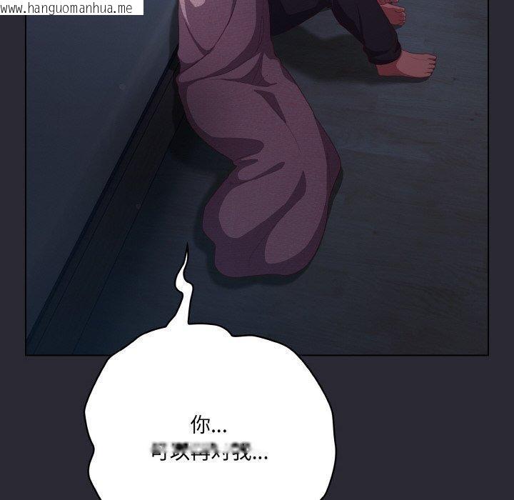 韩国漫画喵来的恋爱韩漫_喵来的恋爱-第17话在线免费阅读-韩国漫画-第150张图片