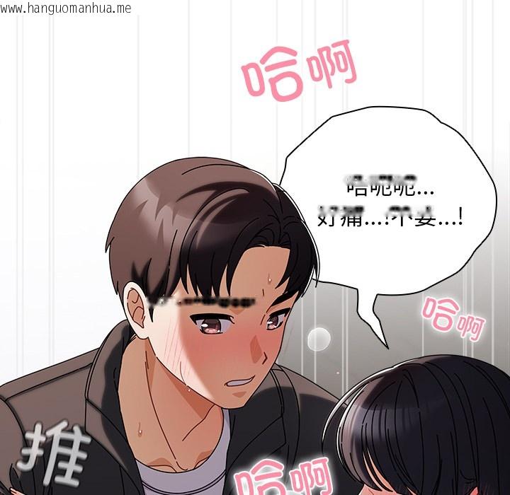 韩国漫画请弄脏我的女朋友韩漫_请弄脏我的女朋友-第2话在线免费阅读-韩国漫画-第180张图片