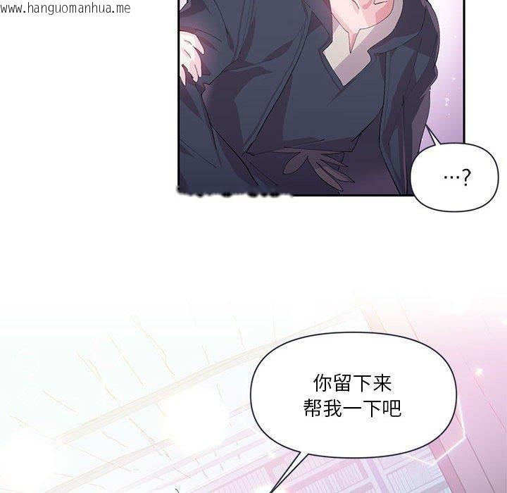 韩国漫画虚拟仙境韩漫_虚拟仙境-第11话在线免费阅读-韩国漫画-第62张图片