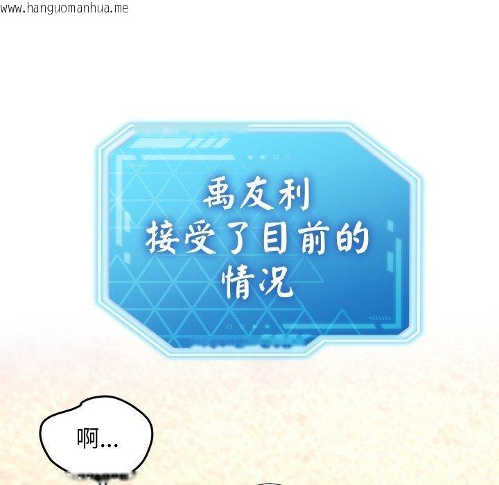 韩国漫画分身使我无限变强韩漫_分身使我无限变强-第14话在线免费阅读-韩国漫画-第26张图片