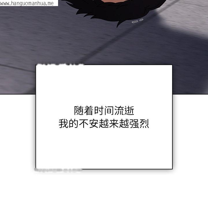 韩国漫画请弄脏我的女朋友韩漫_请弄脏我的女朋友-第1话在线免费阅读-韩国漫画-第161张图片