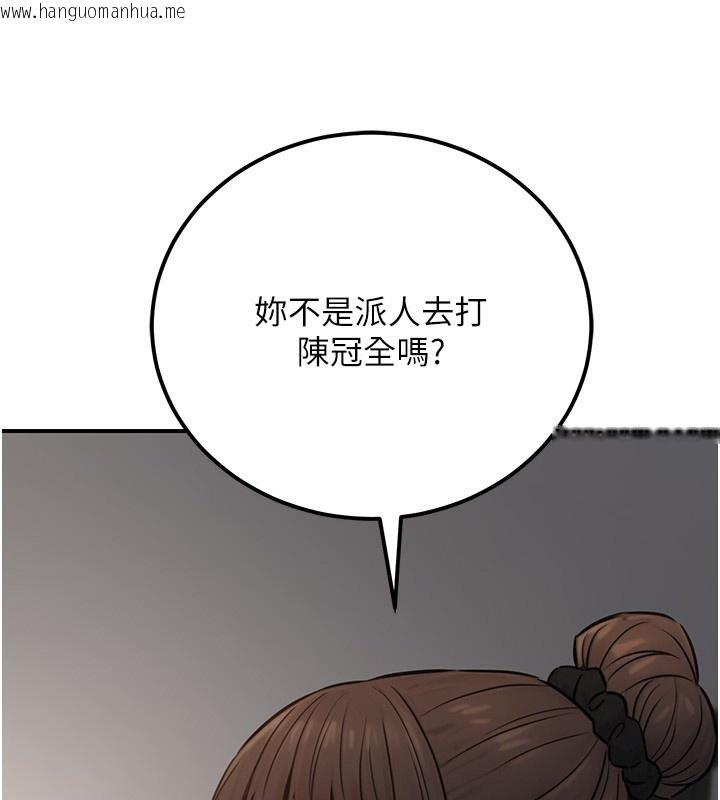 韩国漫画公务员的桃色副业韩漫_公务员的桃色副业-第16话-公务员的裸体道歉秀在线免费阅读-韩国漫画-第74张图片