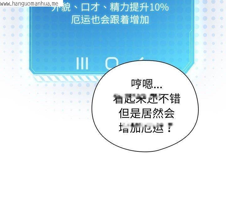 韩国漫画配角的生存任务韩漫_配角的生存任务-第13话在线免费阅读-韩国漫画-第30张图片