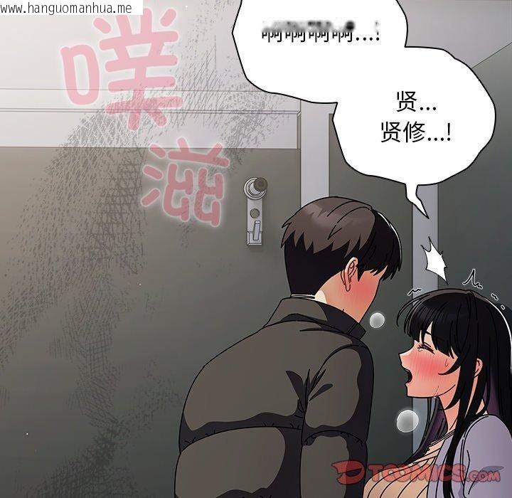 韩国漫画请弄脏我的女朋友韩漫_请弄脏我的女朋友-第3话在线免费阅读-韩国漫画-第123张图片