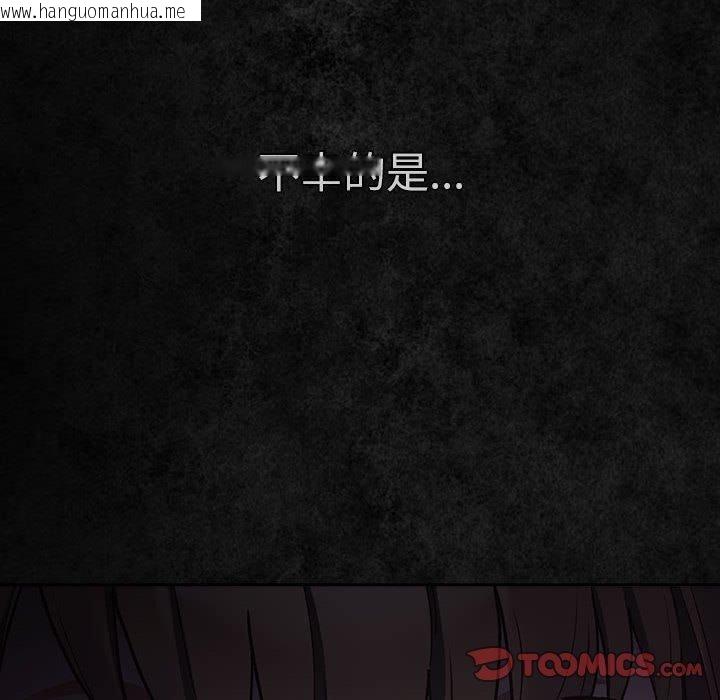 韩国漫画游戏不能这样玩/游戏规则我来定韩漫_游戏不能这样玩/游戏规则我来定-第99话在线免费阅读-韩国漫画-第156张图片