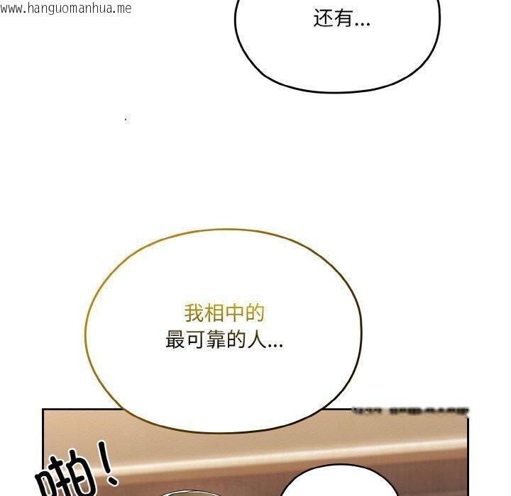 韩国漫画请把女儿交给我/老大!-请把女儿交给我!韩漫_请把女儿交给我/老大!-请把女儿交给我!-第74话在线免费阅读-韩国漫画-第130张图片
