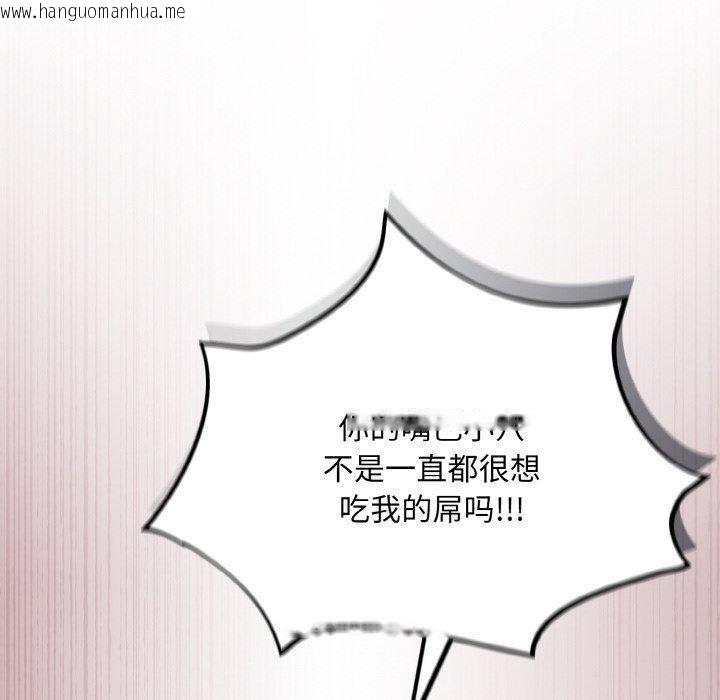 韩国漫画傻瓜病毒韩漫_傻瓜病毒-第20话在线免费阅读-韩国漫画-第100张图片