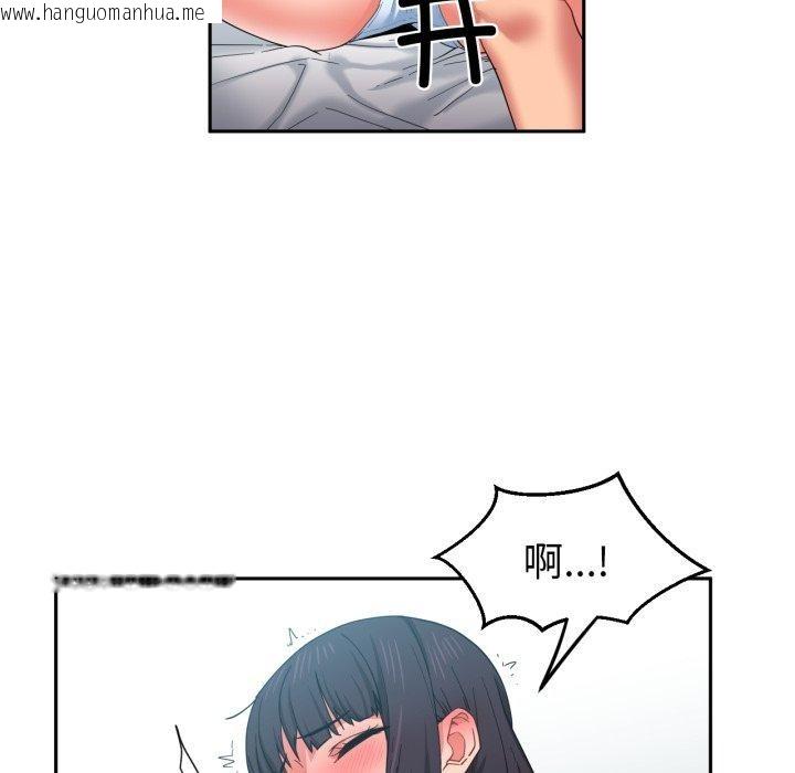 韩国漫画她的直播间韩漫_她的直播间-第10话在线免费阅读-韩国漫画-第61张图片