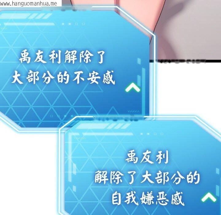 韩国漫画分身使我无限变强韩漫_分身使我无限变强-第14话在线免费阅读-韩国漫画-第127张图片