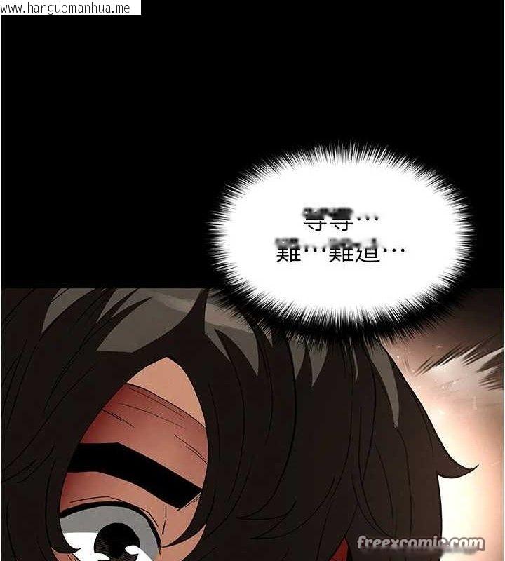 韩国漫画末日雕堡韩漫_末日雕堡-第27话-性感尤物的后庭开通仪式在线免费阅读-韩国漫画-第14张图片