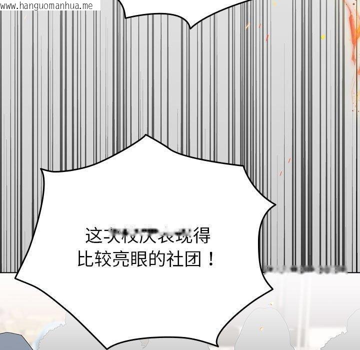 韩国漫画配角的生存任务韩漫_配角的生存任务-第13话在线免费阅读-韩国漫画-第57张图片