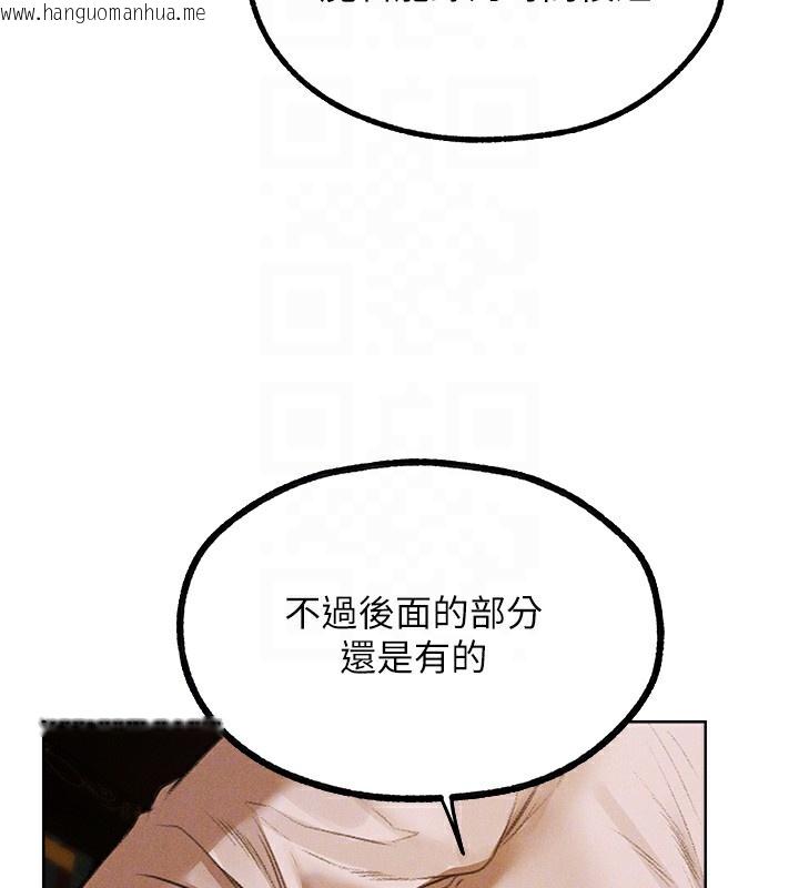 韩国漫画人妻猎人韩漫_人妻猎人-第81话-拿异界谜片换新淫窟在线免费阅读-韩国漫画-第129张图片