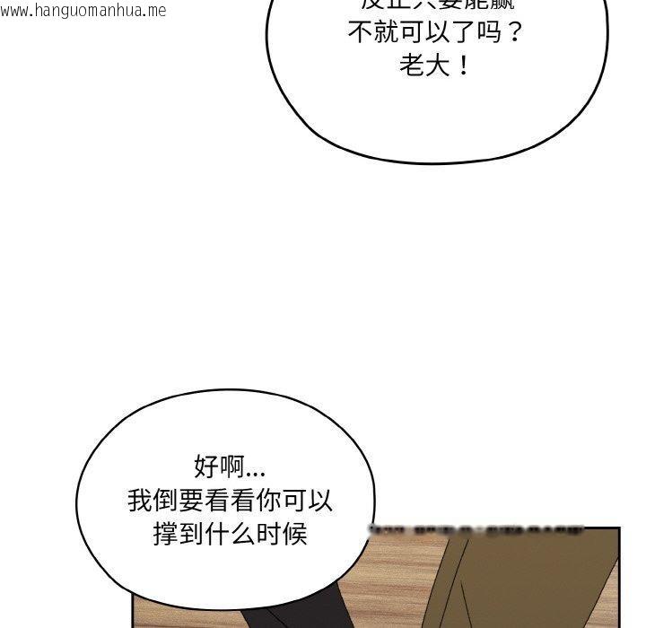 韩国漫画请把女儿交给我/老大!-请把女儿交给我!韩漫_请把女儿交给我/老大!-请把女儿交给我!-第74话在线免费阅读-韩国漫画-第23张图片
