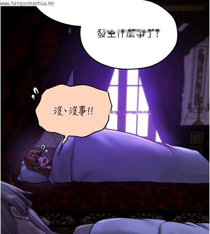 韩国漫画人妻猎人韩漫_人妻猎人-第81话-拿异界谜片换新淫窟在线免费阅读-韩国漫画-第2张图片