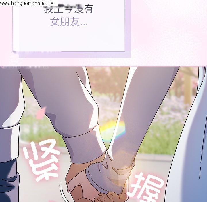 韩国漫画请弄脏我的女朋友韩漫_请弄脏我的女朋友-第1话在线免费阅读-韩国漫画-第109张图片