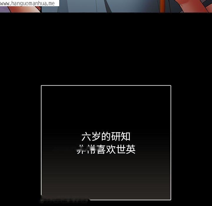 韩国漫画游戏不能这样玩/游戏规则我来定韩漫_游戏不能这样玩/游戏规则我来定-第99话在线免费阅读-韩国漫画-第15张图片