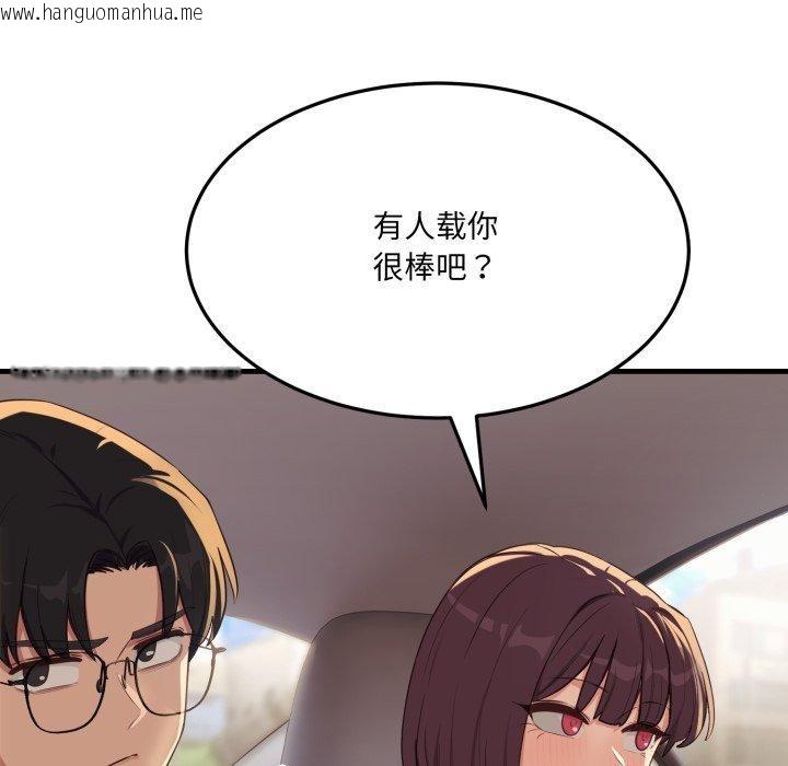 韩国漫画当狗不丢人韩漫_当狗不丢人-第6话在线免费阅读-韩国漫画-第62张图片