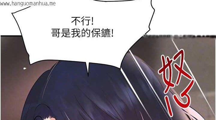 韩国漫画黑道千金韩漫_黑道千金-第31话-在办公室让秘书服务在线免费阅读-韩国漫画-第76张图片