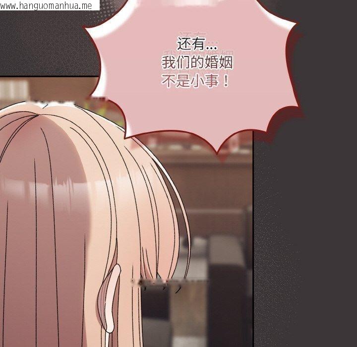 韩国漫画请把女儿交给我/老大!-请把女儿交给我!韩漫_请把女儿交给我/老大!-请把女儿交给我!-第74话在线免费阅读-韩国漫画-第160张图片