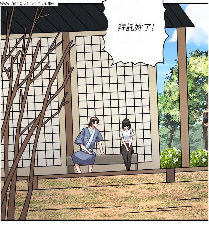 韩国漫画秘密温泉:混汤旅馆韩漫_秘密温泉:混汤旅馆-第29话-来自青梅竹马的嫉妒在线免费阅读-韩国漫画-第47张图片