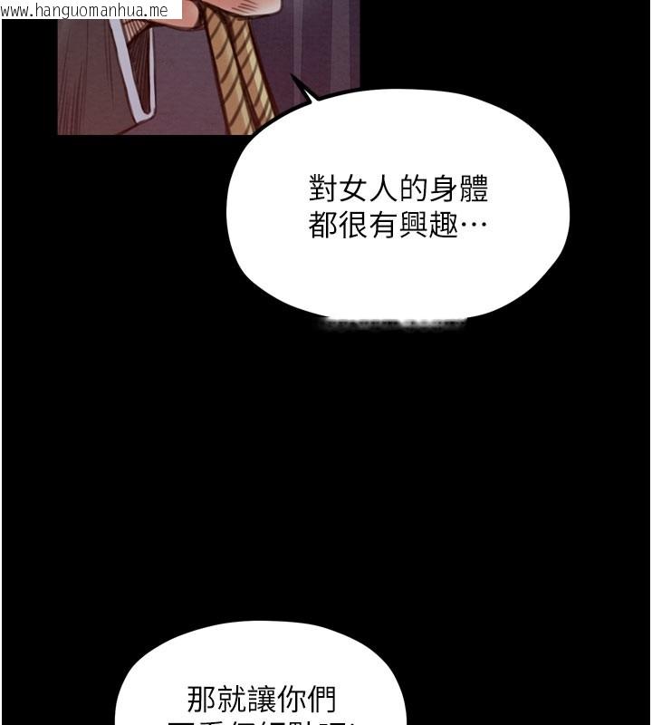 韩国漫画最强家丁韩漫_最强家丁-第36话-捆绑授课在线免费阅读-韩国漫画-第163张图片