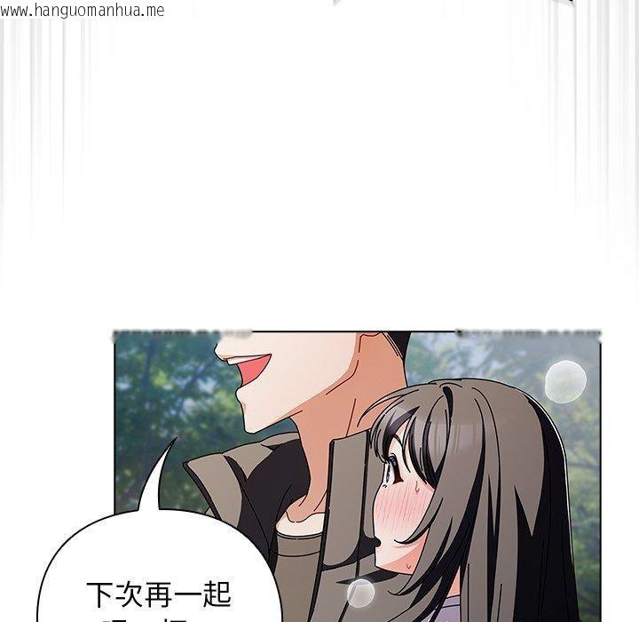 韩国漫画请弄脏我的女朋友韩漫_请弄脏我的女朋友-第3话在线免费阅读-韩国漫画-第62张图片