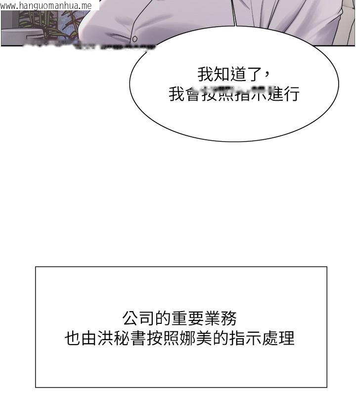 韩国漫画色轮眼韩漫_色轮眼-第2季-第72话-狩猎恶魔的特别道具在线免费阅读-韩国漫画-第75张图片