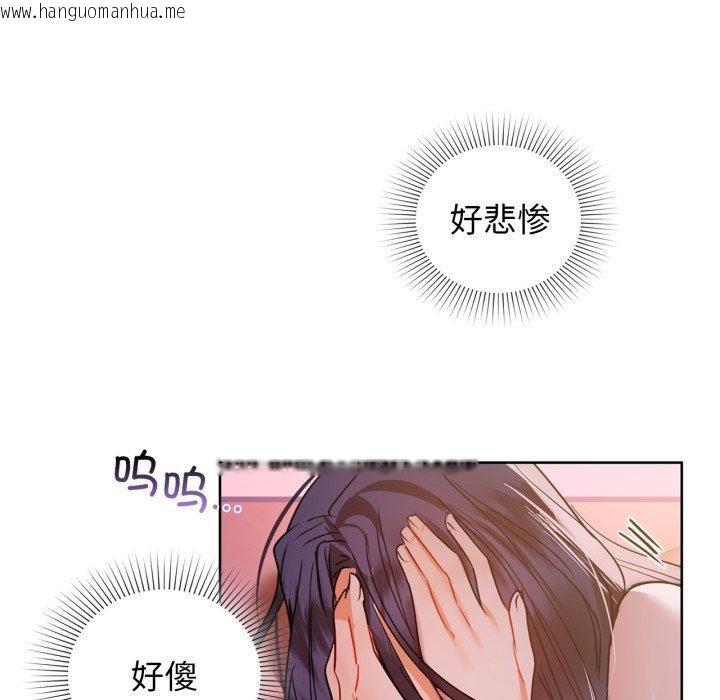 韩国漫画咖啡因韩漫_咖啡因-第59话在线免费阅读-韩国漫画-第25张图片