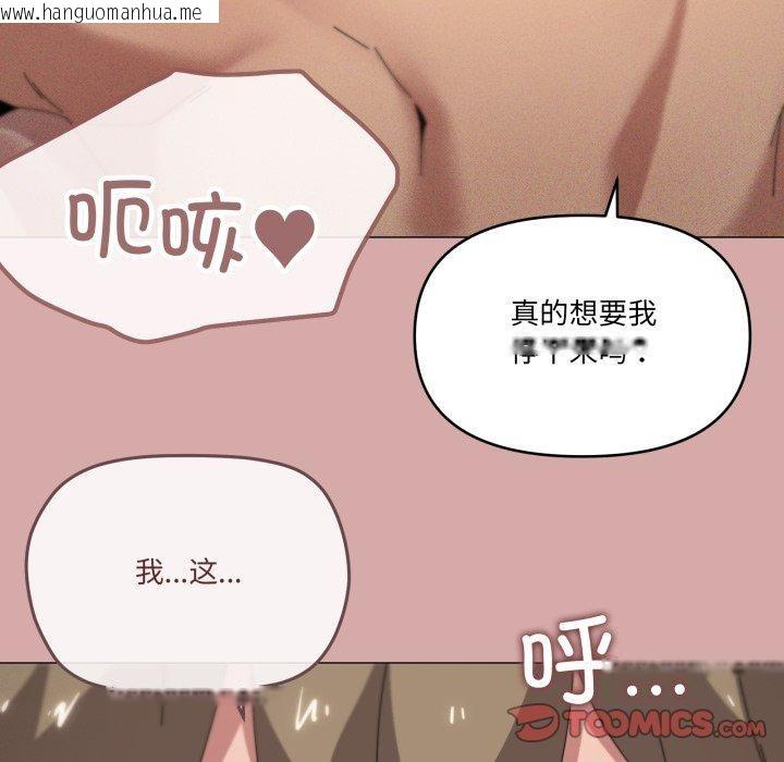 韩国漫画家人之间这样不好吧？韩漫_家人之间这样不好吧？-第45话在线免费阅读-韩国漫画-第87张图片