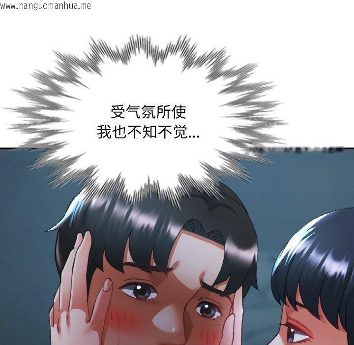 韩国漫画已嫁人的她韩漫_已嫁人的她-第26话在线免费阅读-韩国漫画-第132张图片